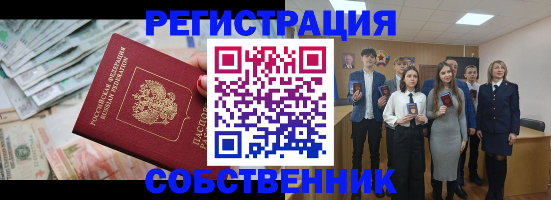 прописка 2025 в Озёрах