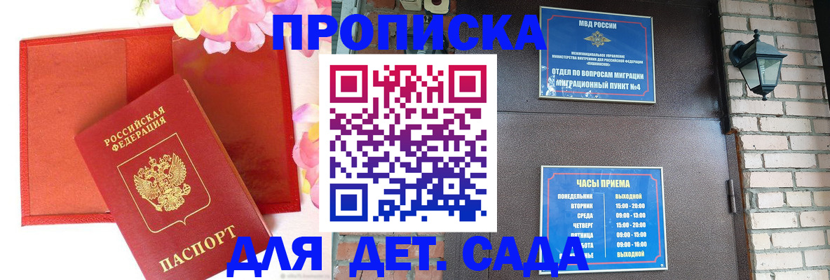 пропишу в квартире в Озёрах