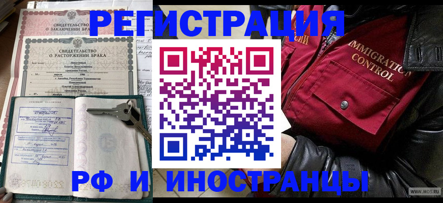 прописка для кредита в Озёрах