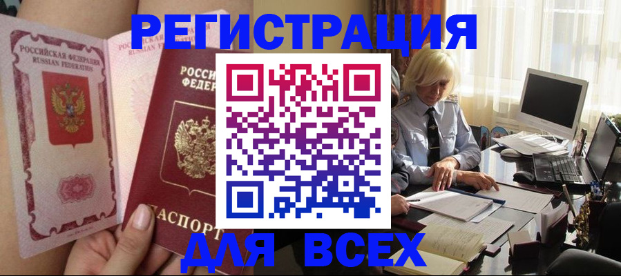 прописка гарантия в Озёрах