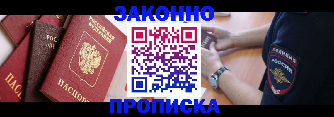 временная регистрация 2025 в Озёрах