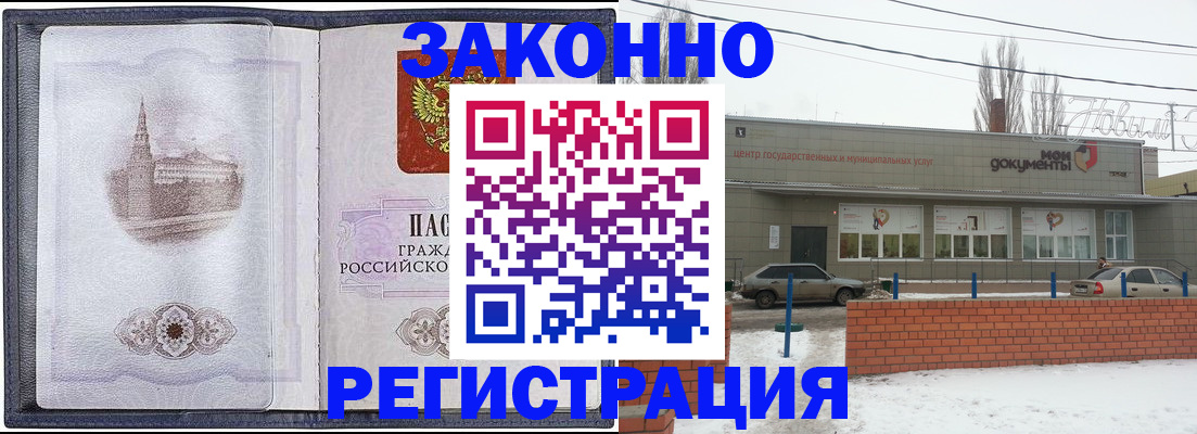 временная регистрация 2025 в Озёрах