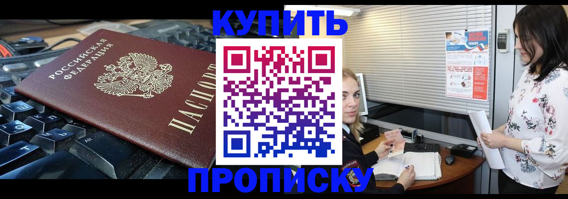 прописка гарантия в Озёрах