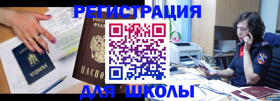 прописка поиск в Озёрах